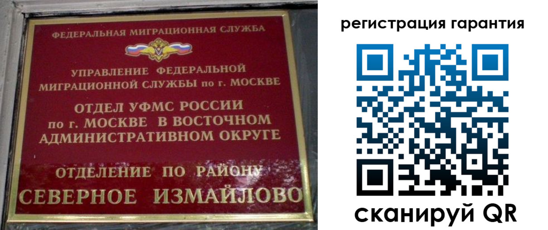 временная регистрация поиск в Лосино-Петровском