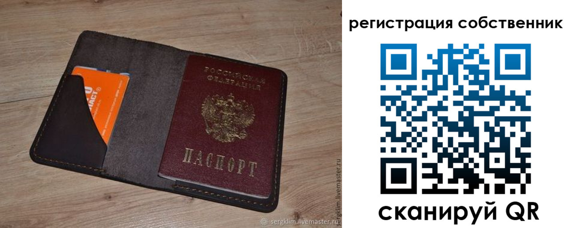временная регистрация гарантия в Лосино-Петровском