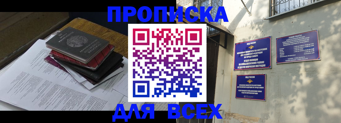 где прописаться в Лосино-Петровском