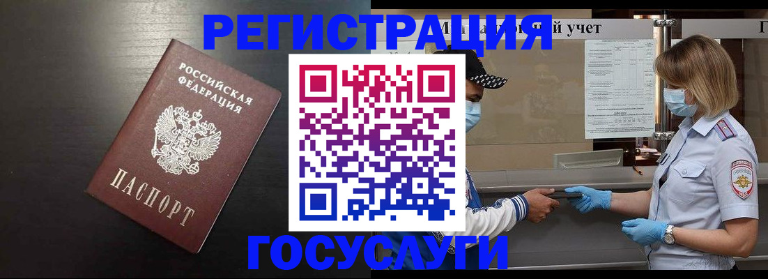 прописка законно в Лосино-Петровском