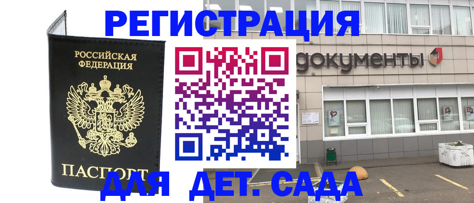 временная регистрация законно в Лосино-Петровском