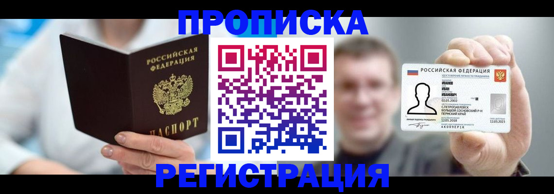 регистрация для школы в Лосино-Петровском