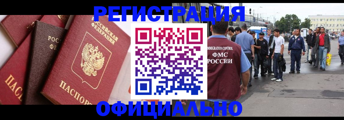 временная прописка в Лосино-Петровском